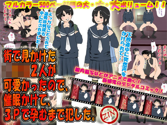 サンプル画像1:○○生催●モノ 前後編セット(サークルENZIN) [d_370756]