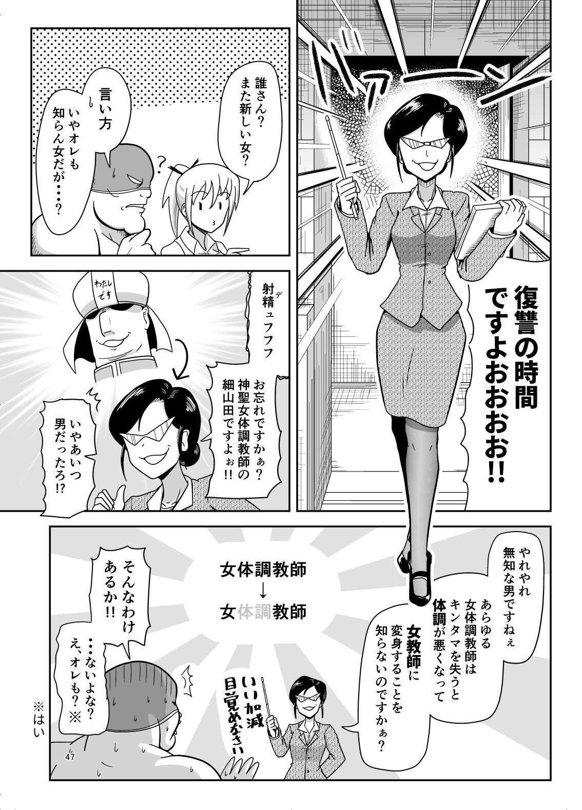 サンプル画像1:暗黒女体調教師猿渡5(KG-HR) [d_370784]