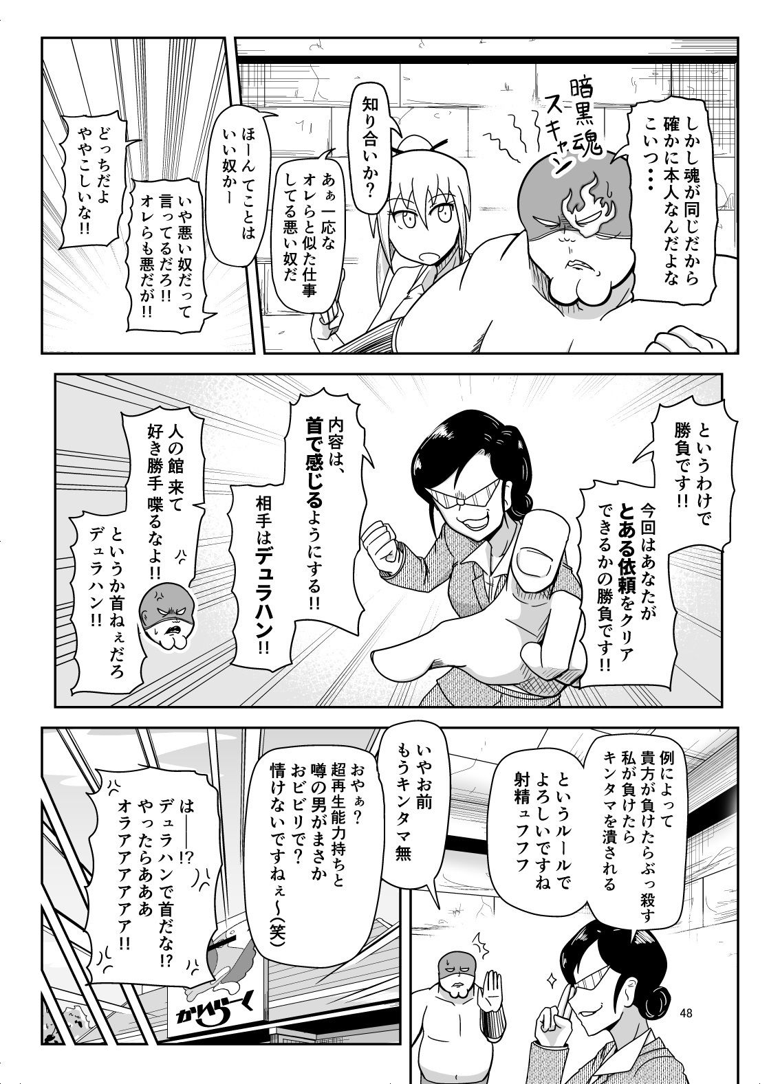 サンプル画像2:暗黒女体調教師猿渡5(KG-HR) [d_370784]