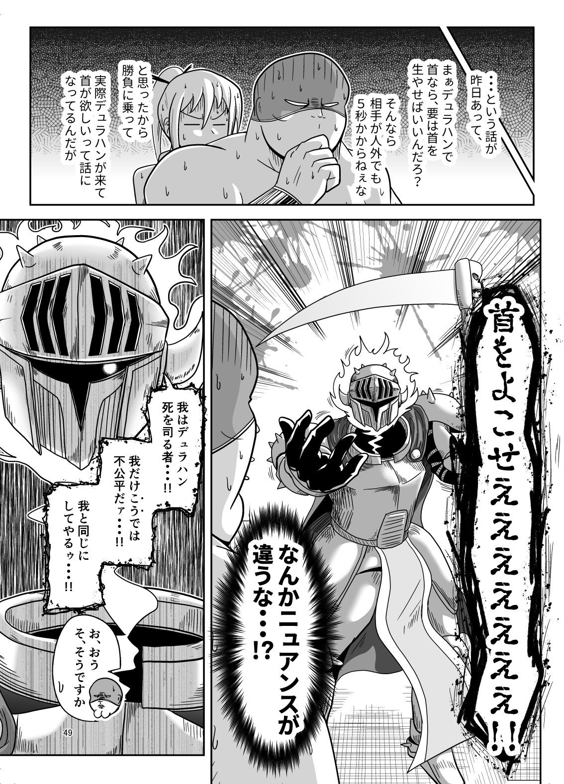 サンプル画像3:暗黒女体調教師猿渡5(KG-HR) [d_370784]