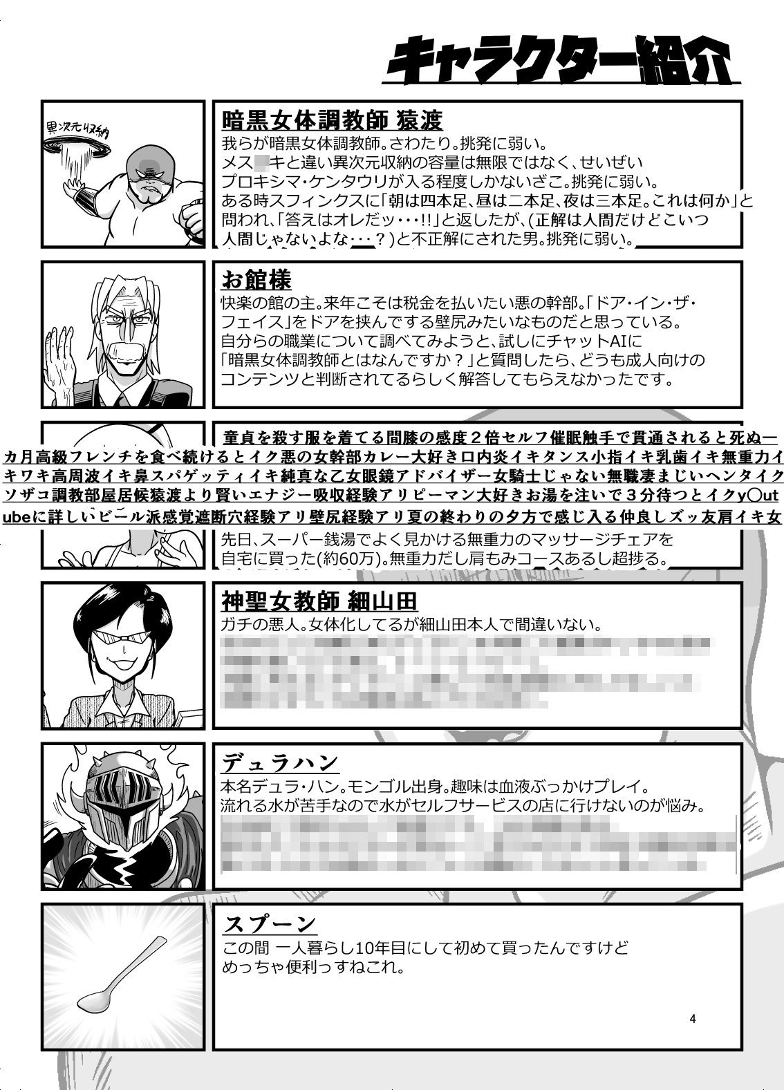 サンプル画像4:暗黒女体調教師猿渡5(KG-HR) [d_370784]