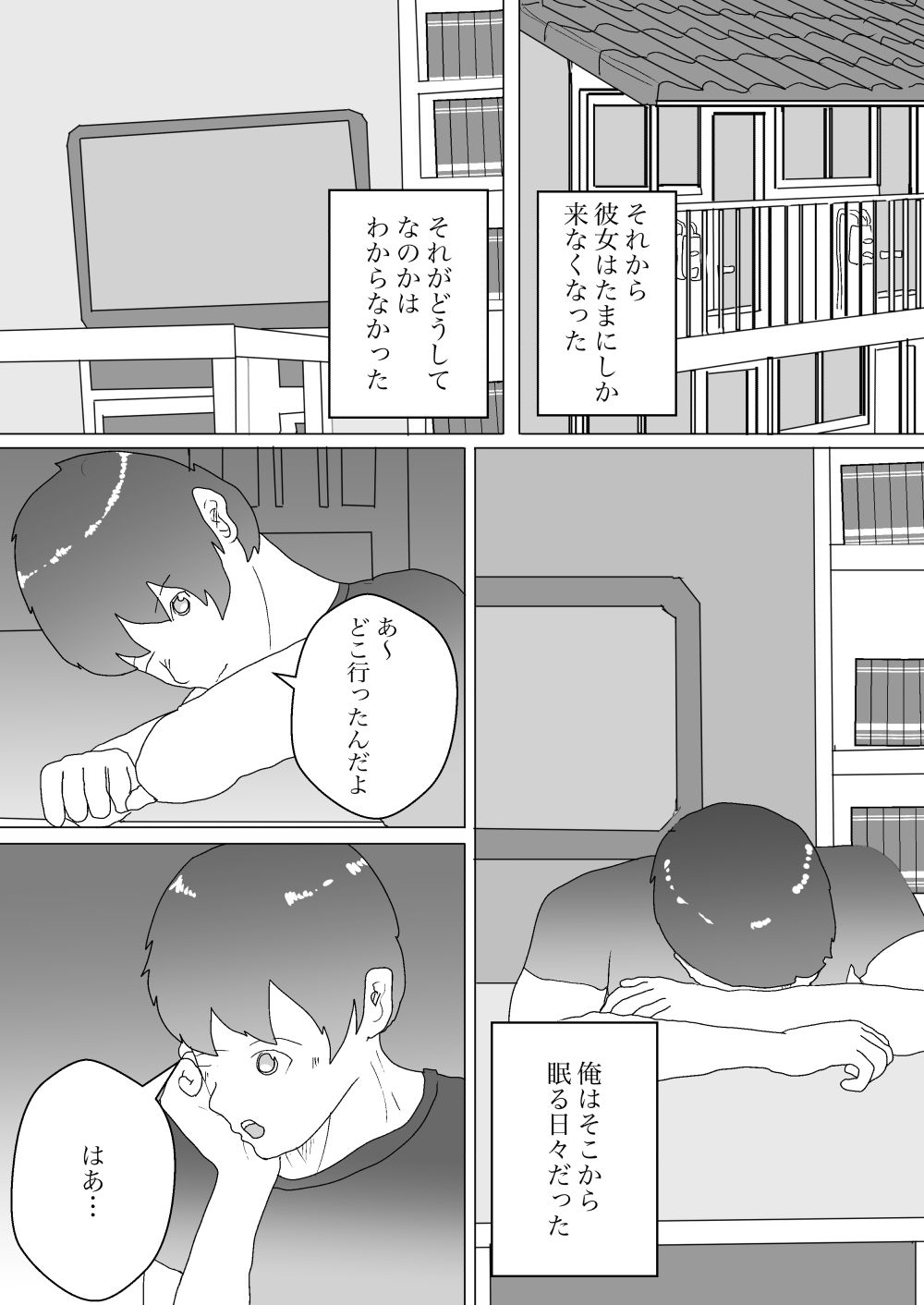 サンプル画像1:ギャルとオナホ生活2(おとぎ館) [d_370804]