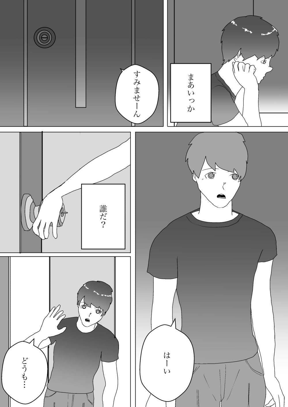 ギャルとオナホ生活2のサンプル画像 2