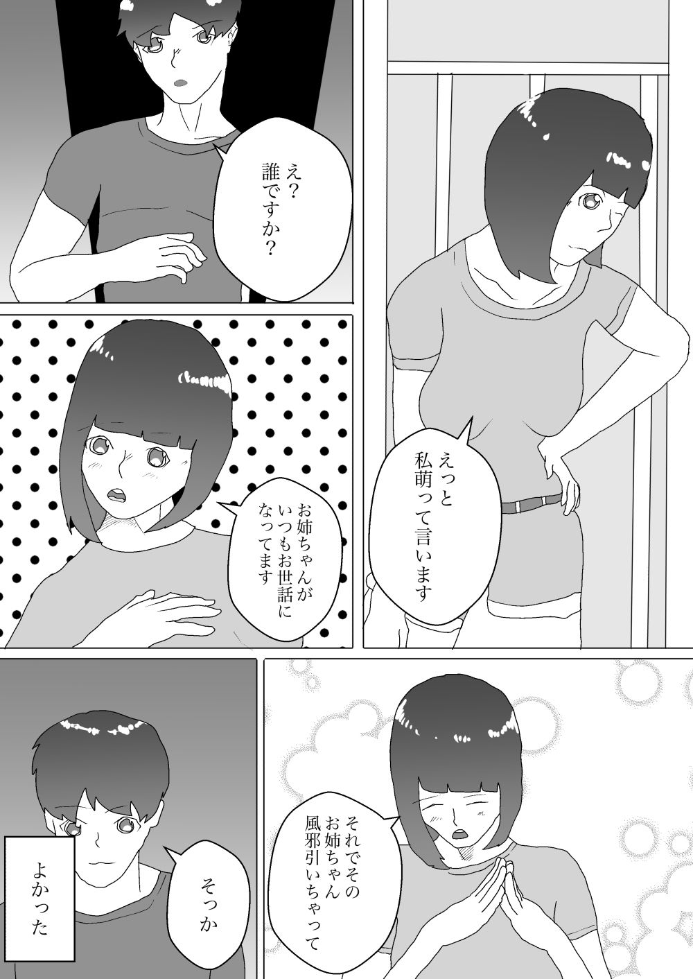 サンプル画像3:ギャルとオナホ生活2(おとぎ館) [d_370804]