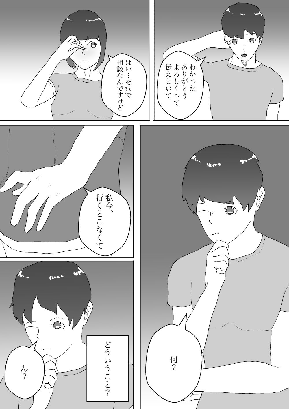 サンプル画像4:ギャルとオナホ生活2(おとぎ館) [d_370804]