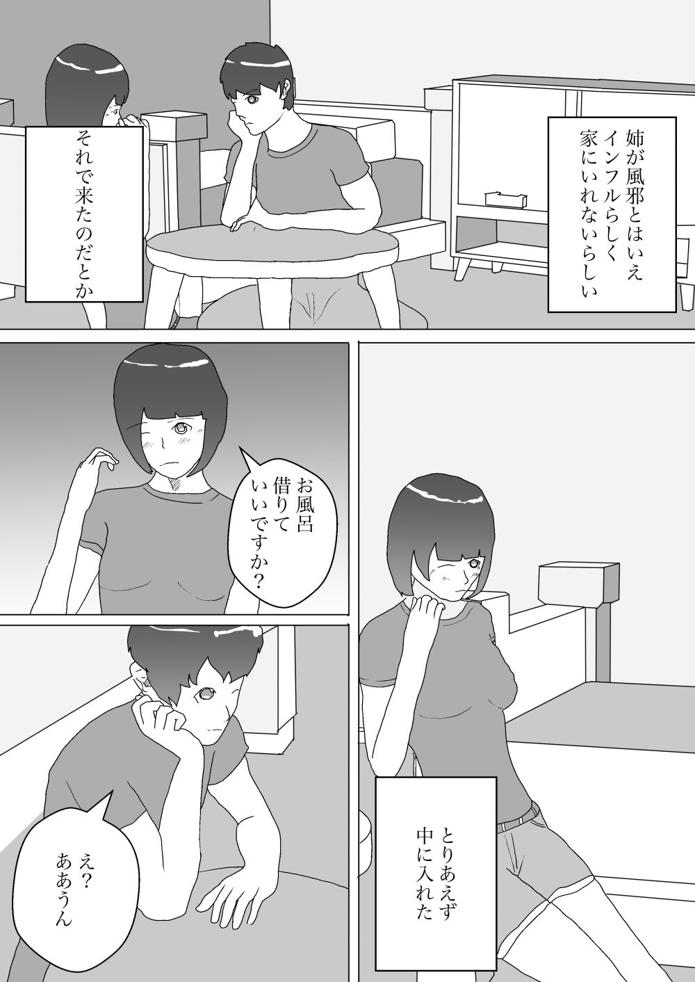 サンプル画像5:ギャルとオナホ生活2(おとぎ館) [d_370804]