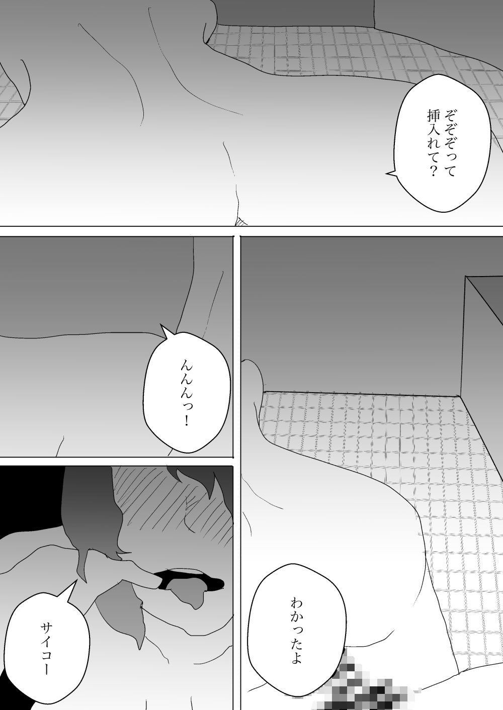 サンプル画像6:ギャルとオナホ生活2(おとぎ館) [d_370804]