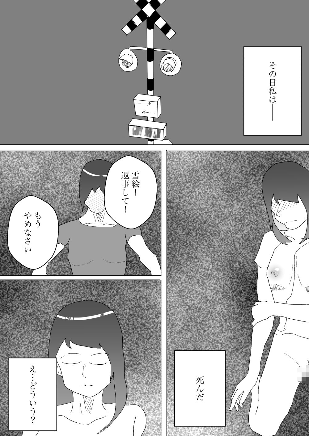 異世界で助けられた話1 画像1