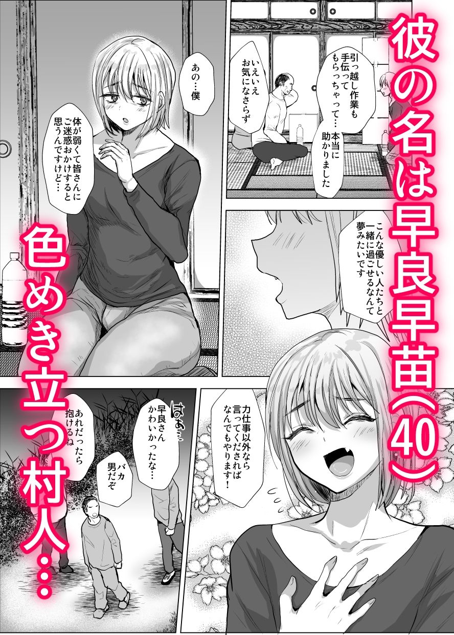 サンプル画像3:男だけの村に美少女おじさんがやってきた！(兄が猿) [d_370808]