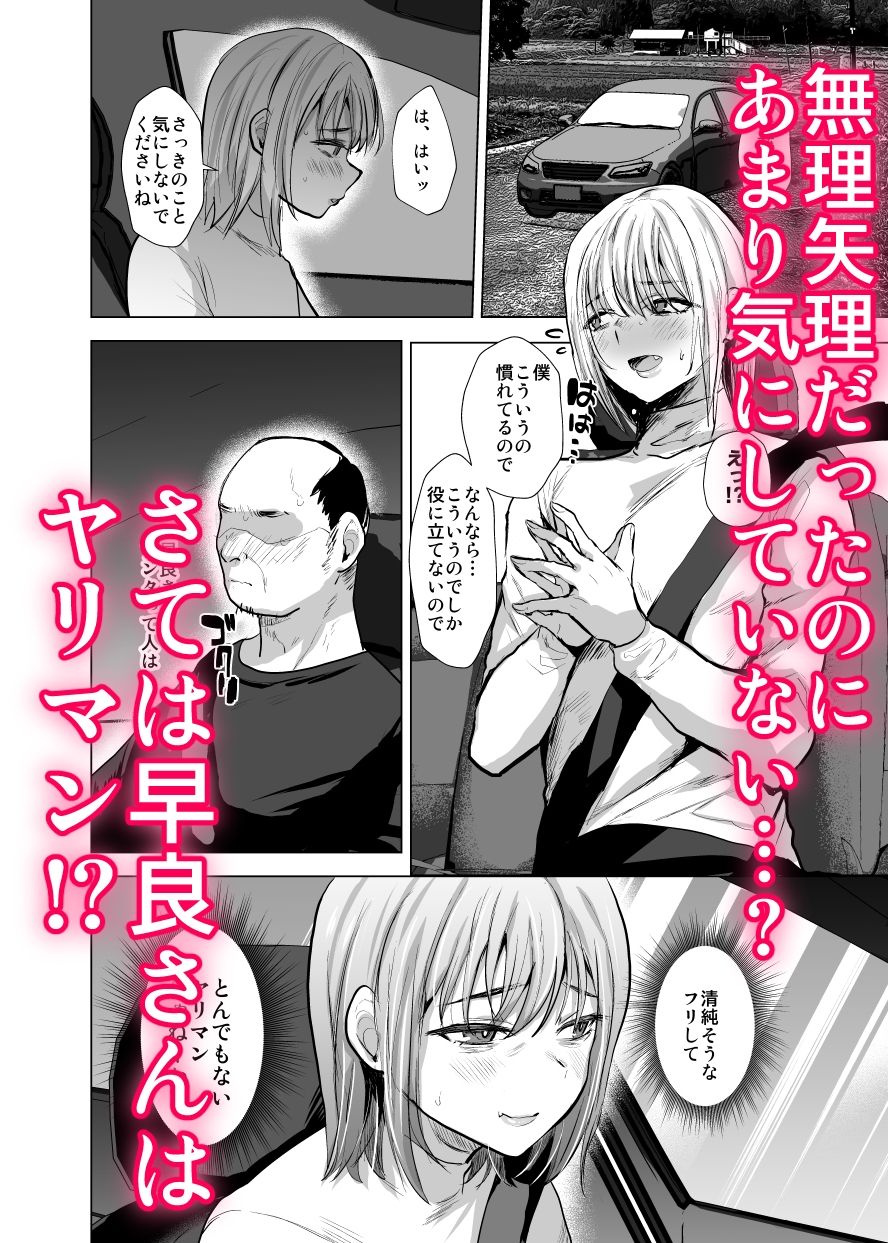 サンプル画像6:男だけの村に美少女おじさんがやってきた！(兄が猿) [d_370808]