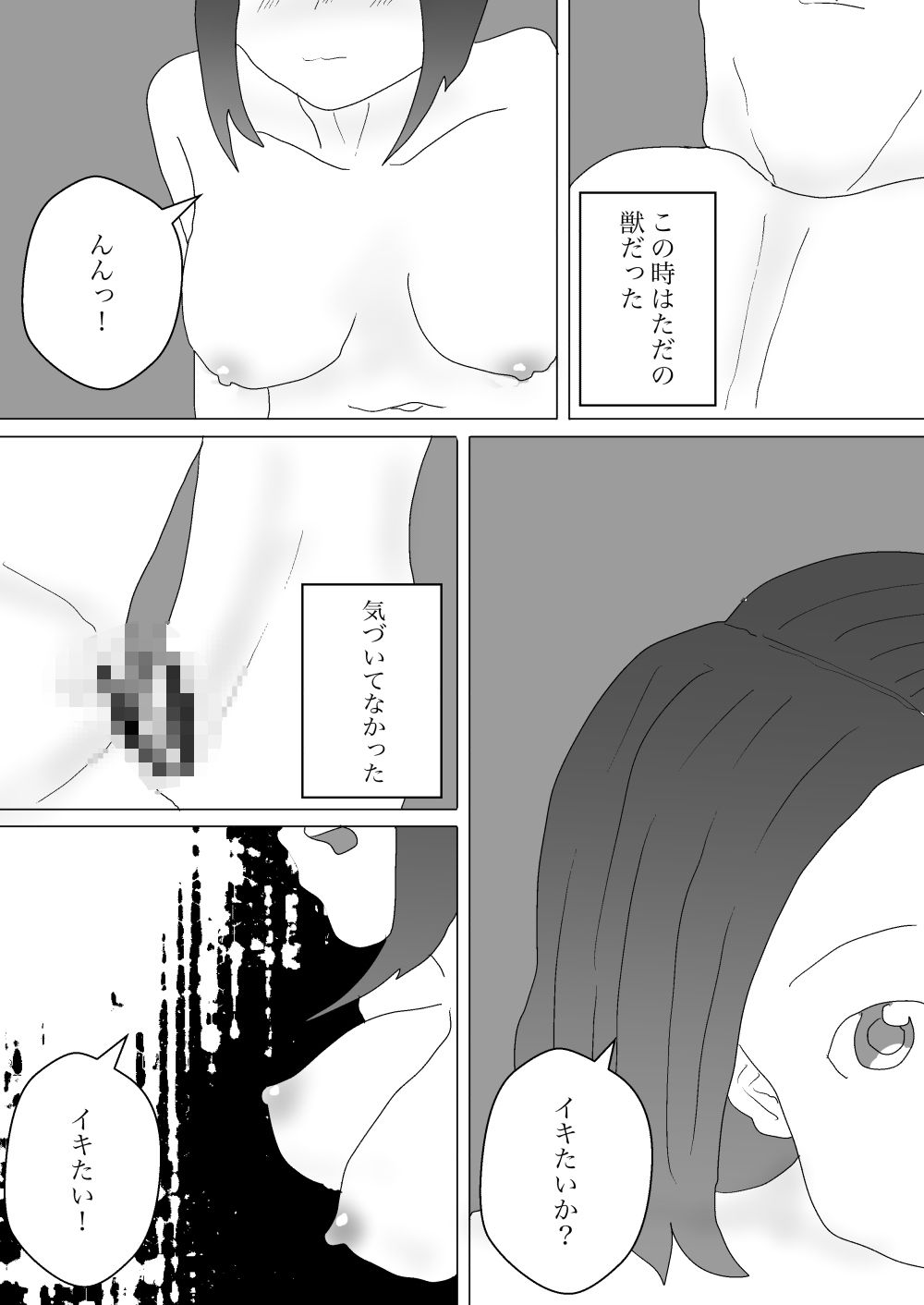 異世界で助けられた話2 画像1