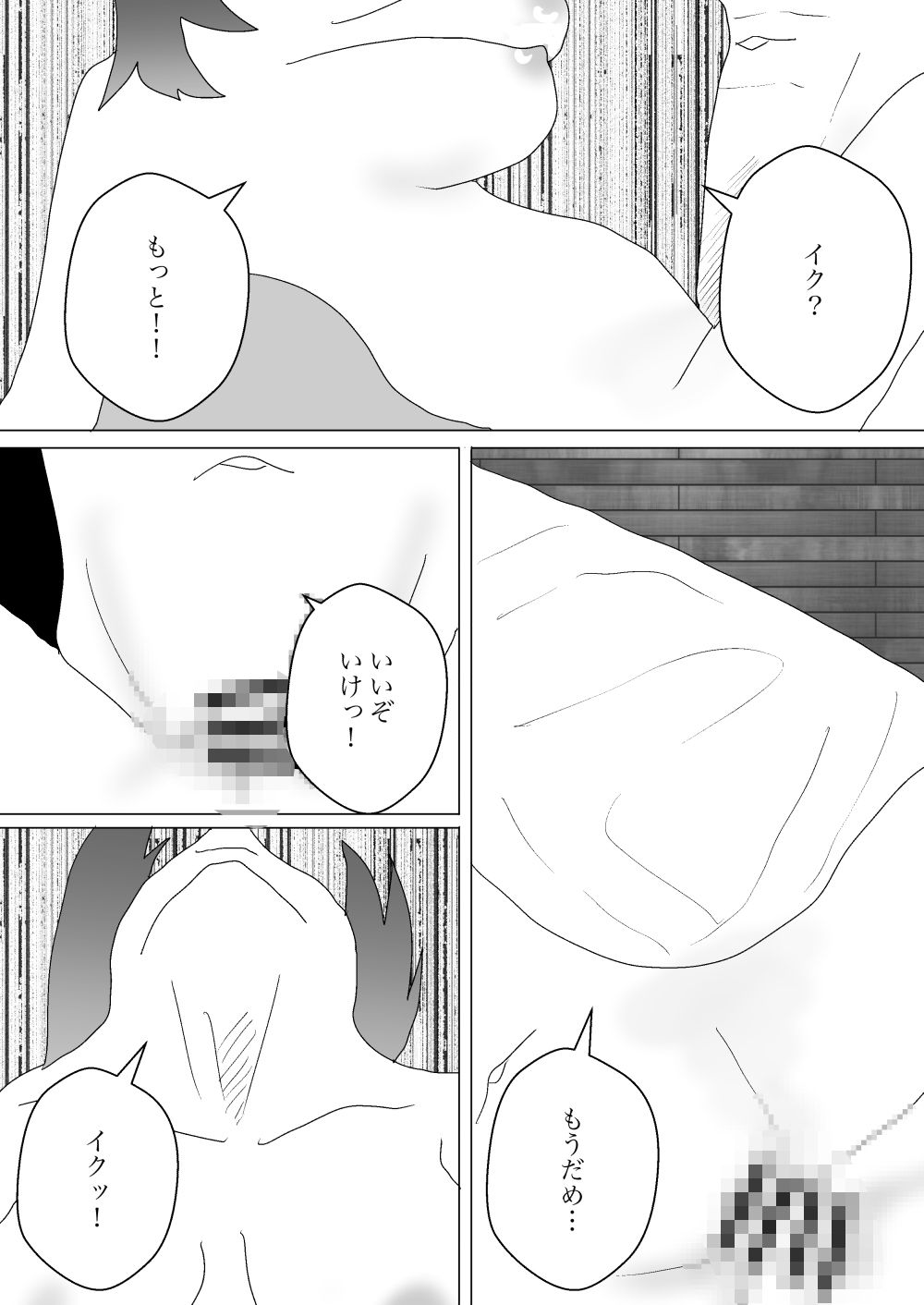 異世界で助けられた話2 画像3