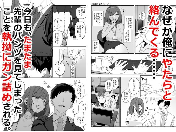 サンプル画像2:ちょっとだるいけど優しくて面倒見がよくていろんな経験させてくれる先輩の話(なめこ汁) [d_370818]