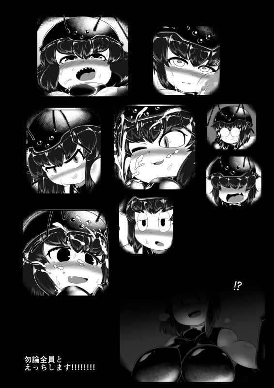 サンプル画像5:アントネスト(ブギーマンファクトリー) [d_370841]