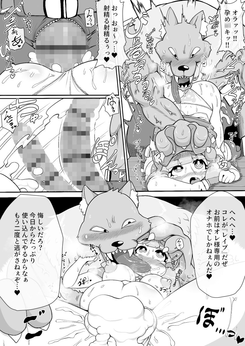 サンプル画像4:赤ずきんちゃんがオオカミさんに激しく犯●れるだけの漫画(ブギーマンファクトリー) [d_370868]