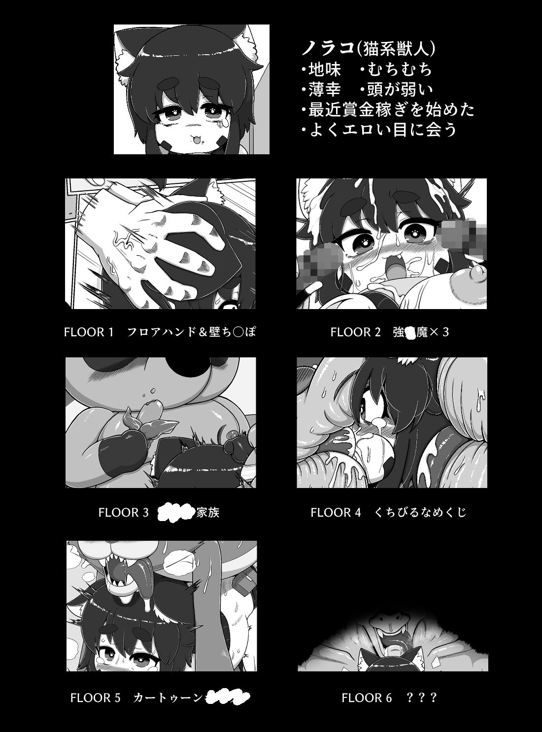 サンプル画像4:ノラコクエスト(ブギーマンファクトリー) [d_370878]