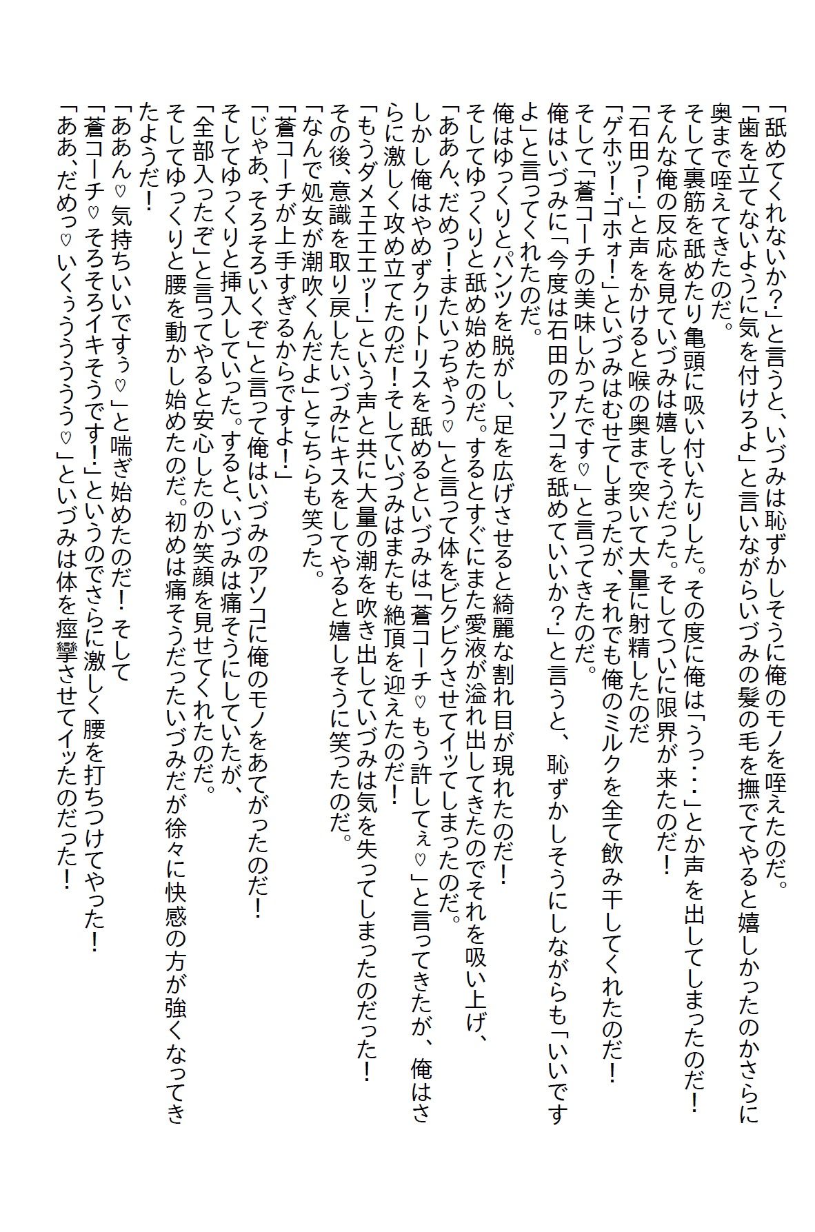 サンプル画像2:臨時で女子〇のバレーボールコーチをやったらハーレムになってしまった(さのぞう) [d_370898]