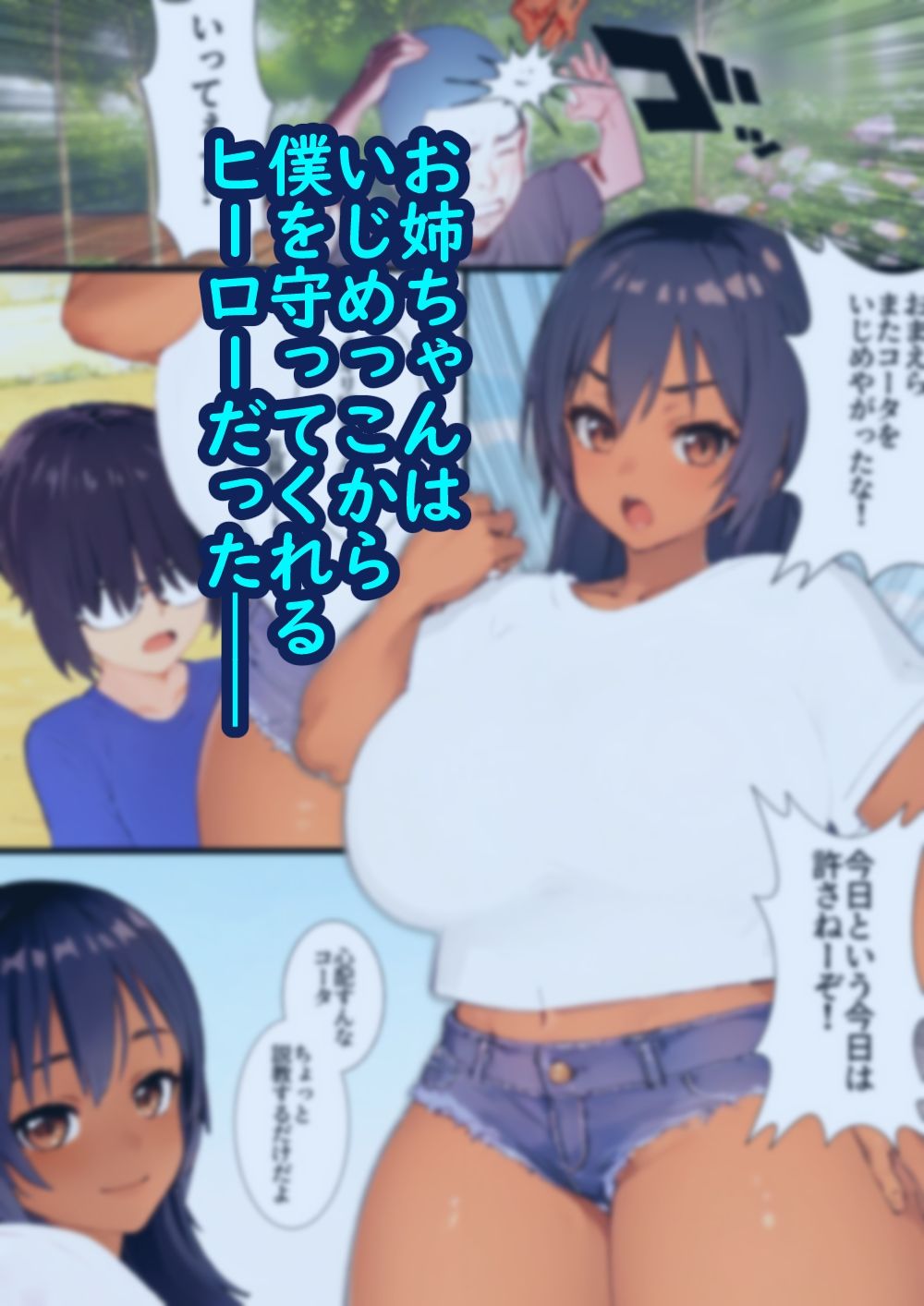 サンプル画像1:お姉ちゃんはあいつらのいいなり(Goly Land) [d_370936]