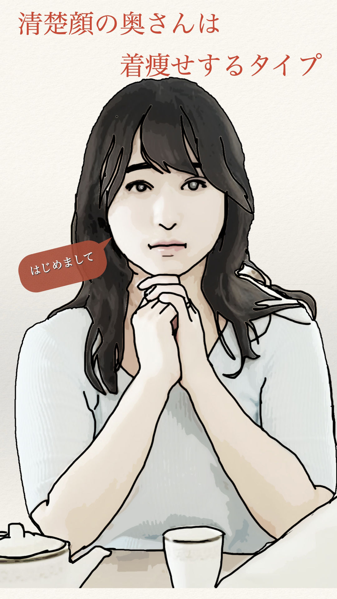 サンプル画像3:4コマエロマンガその壱(あいうえ男) [d_370937]