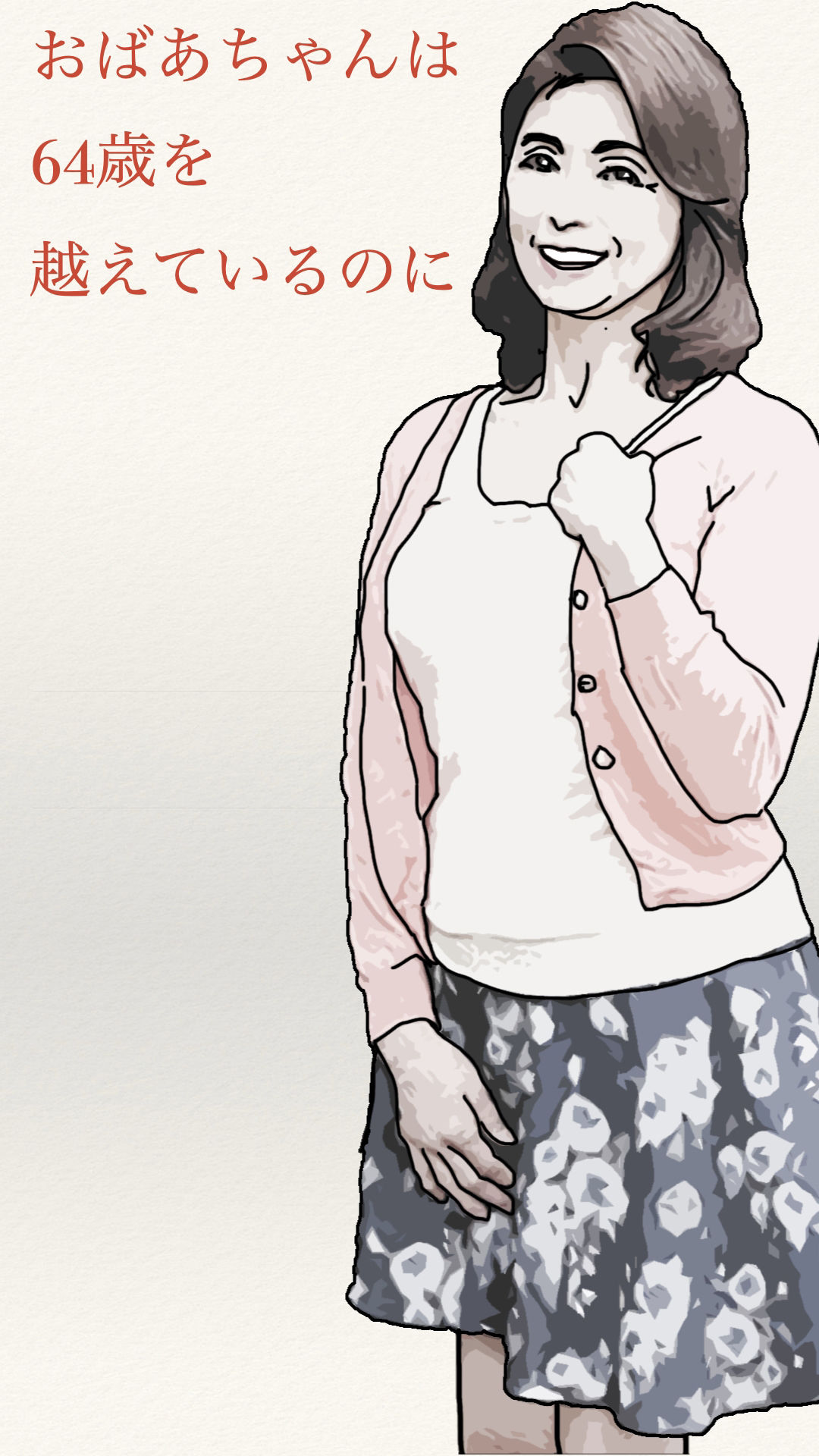 サンプル画像4:4コマエロマンガその壱(あいうえ男) [d_370937]