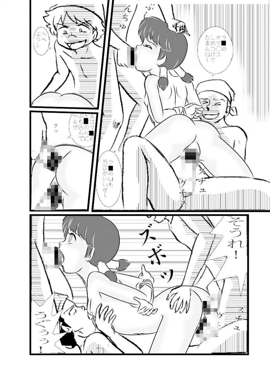 サンプル画像2:ラ〇の穴(和泉屋) [d_370985]