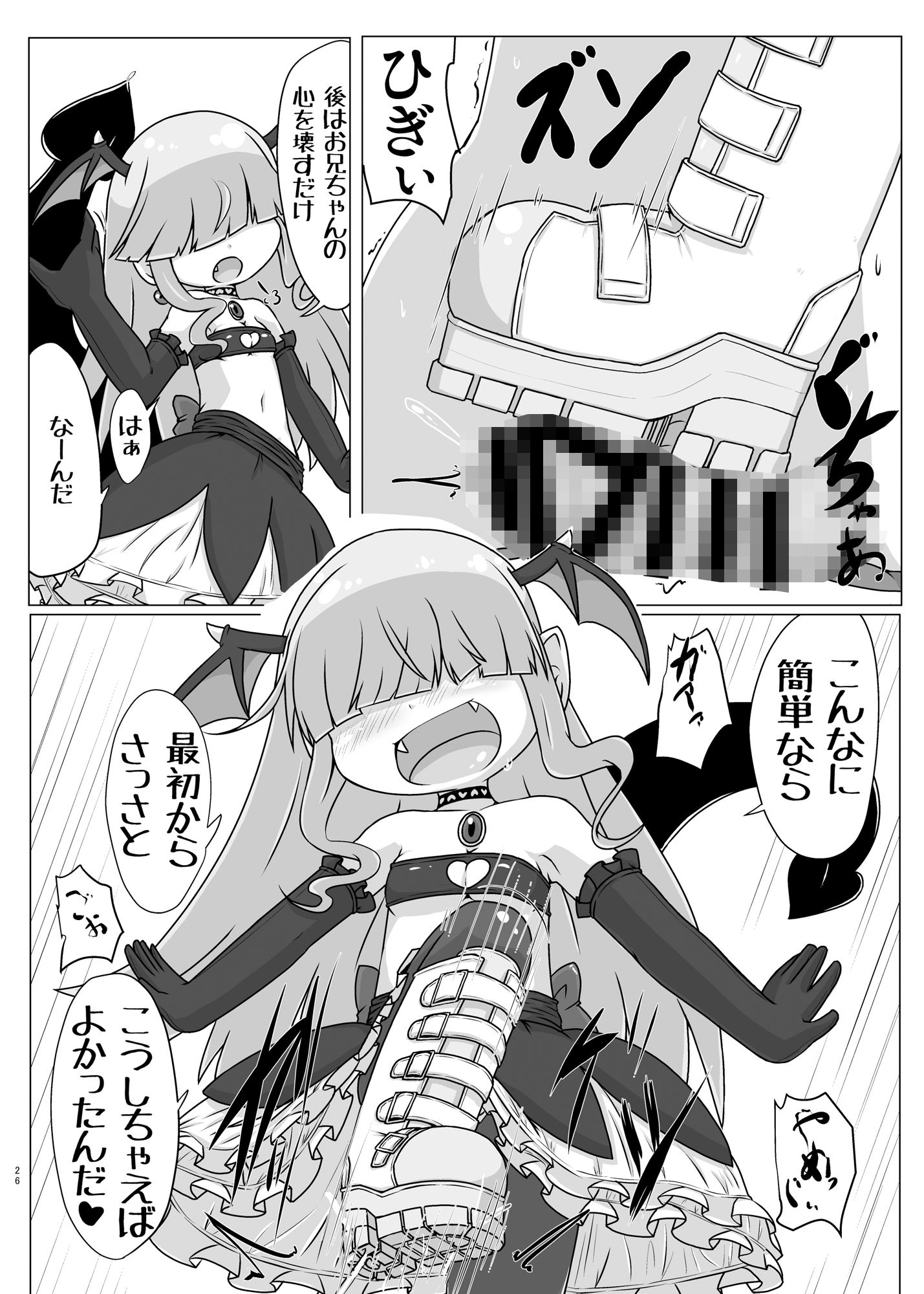 サンプル画像2:剏思創愛(峠峰) [d_371009]