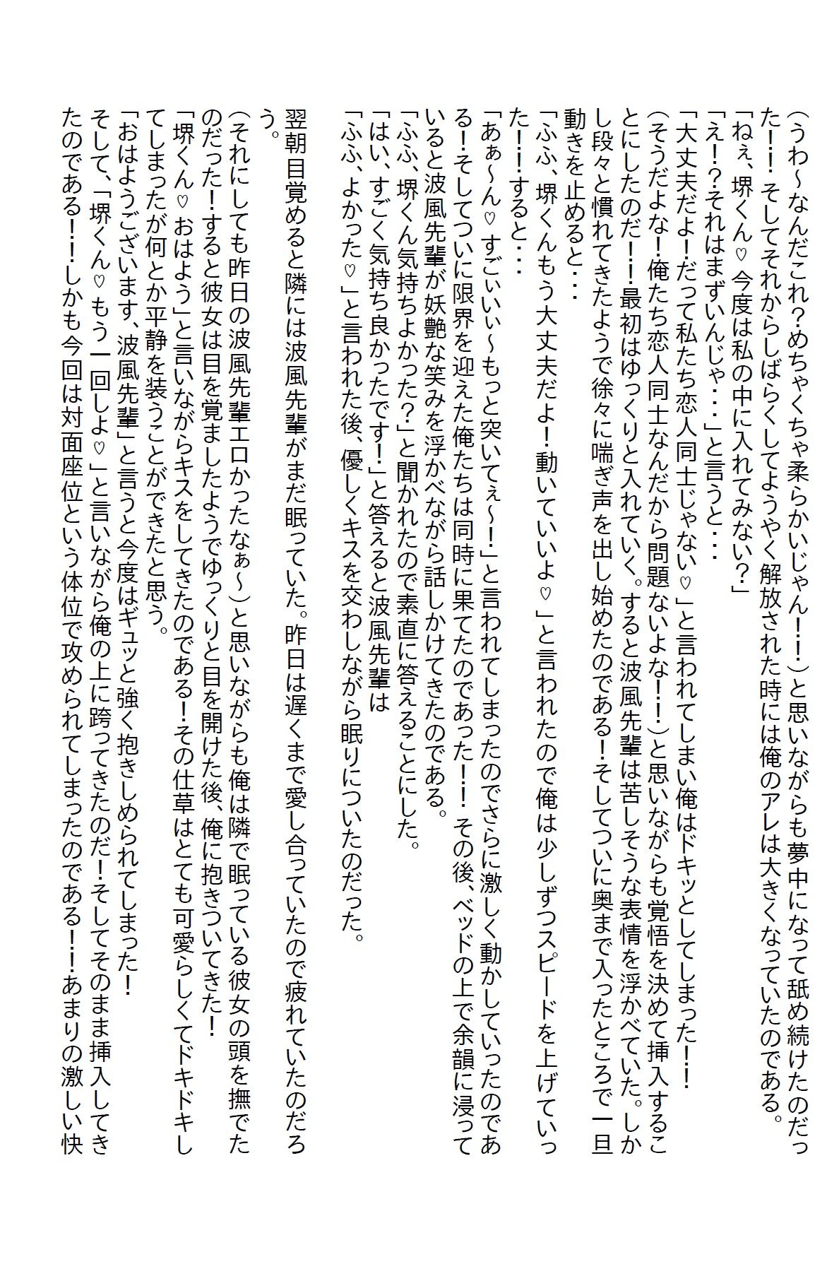 サンプル画像3:鬼女上司がWEB会議ソフトで俺への想いを語り出し、気づけば俺は童貞卒業していた(さのぞう) [d_371022]
