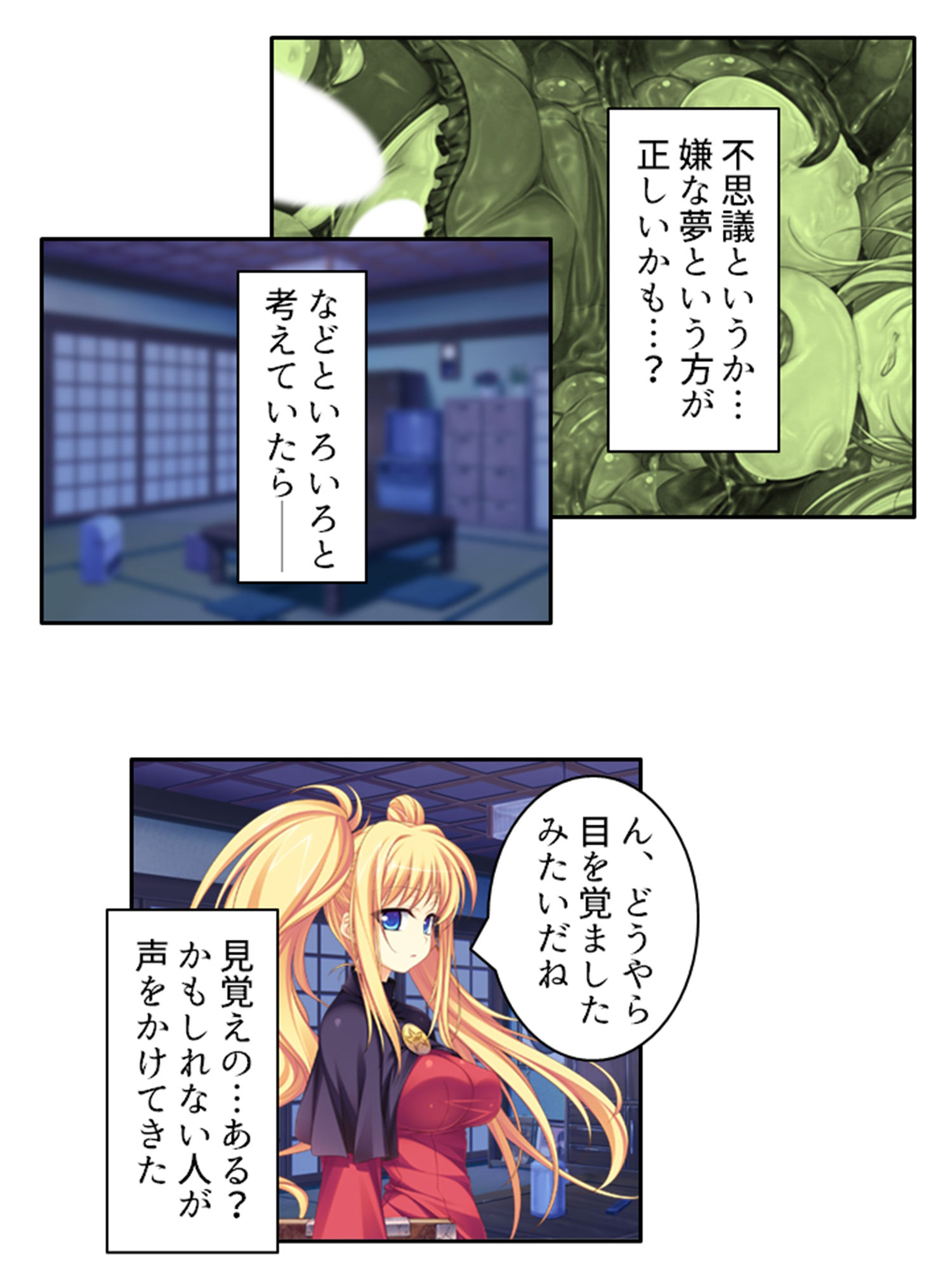 サンプル画像1:嬲られ開発！退魔師は触手エッチで性を知る！？ 3巻(あまからや) [d_371034]