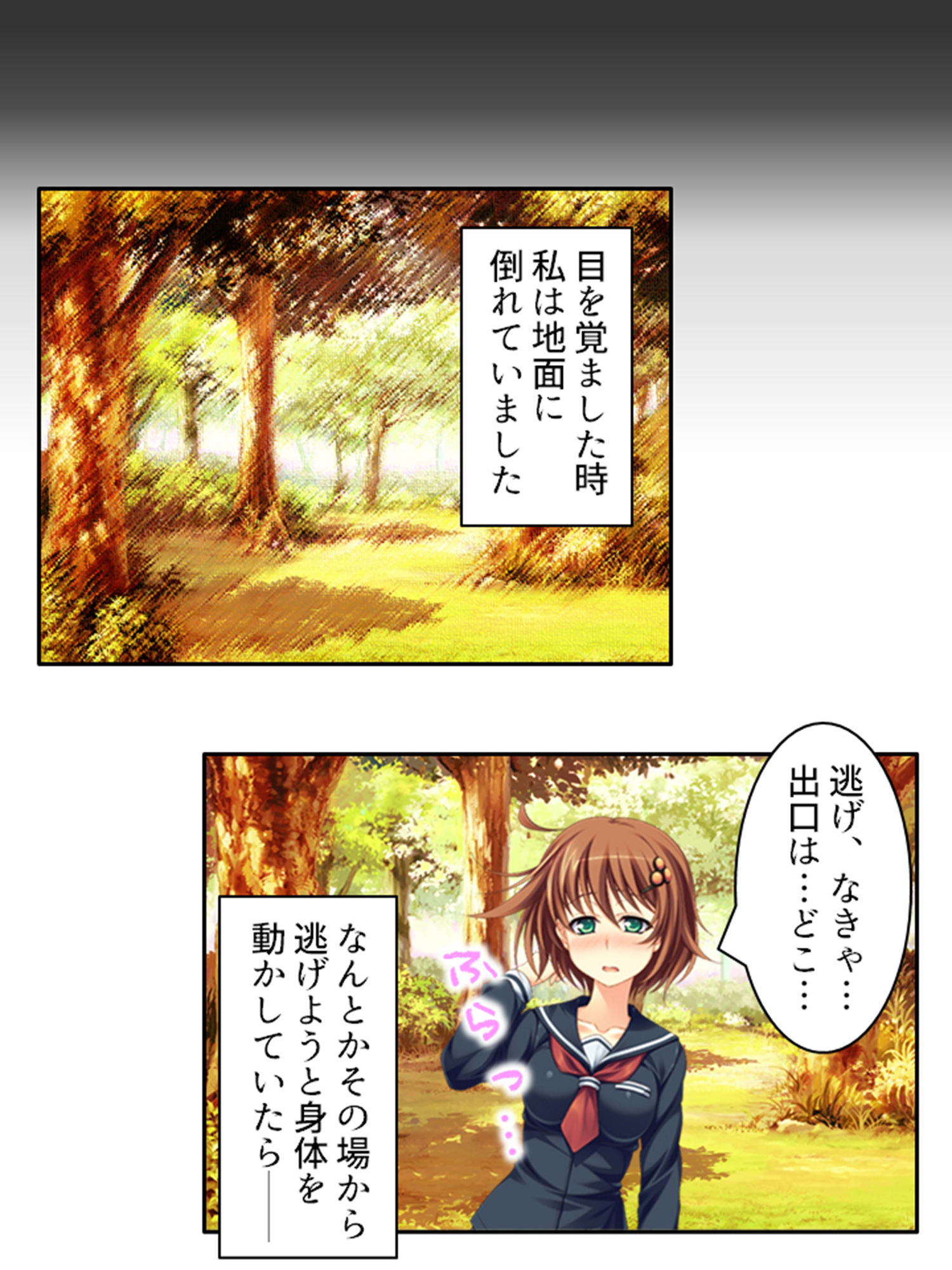 サンプル画像4:嬲られ開発！退魔師は触手エッチで性を知る！？ 3巻(あまからや) [d_371034]