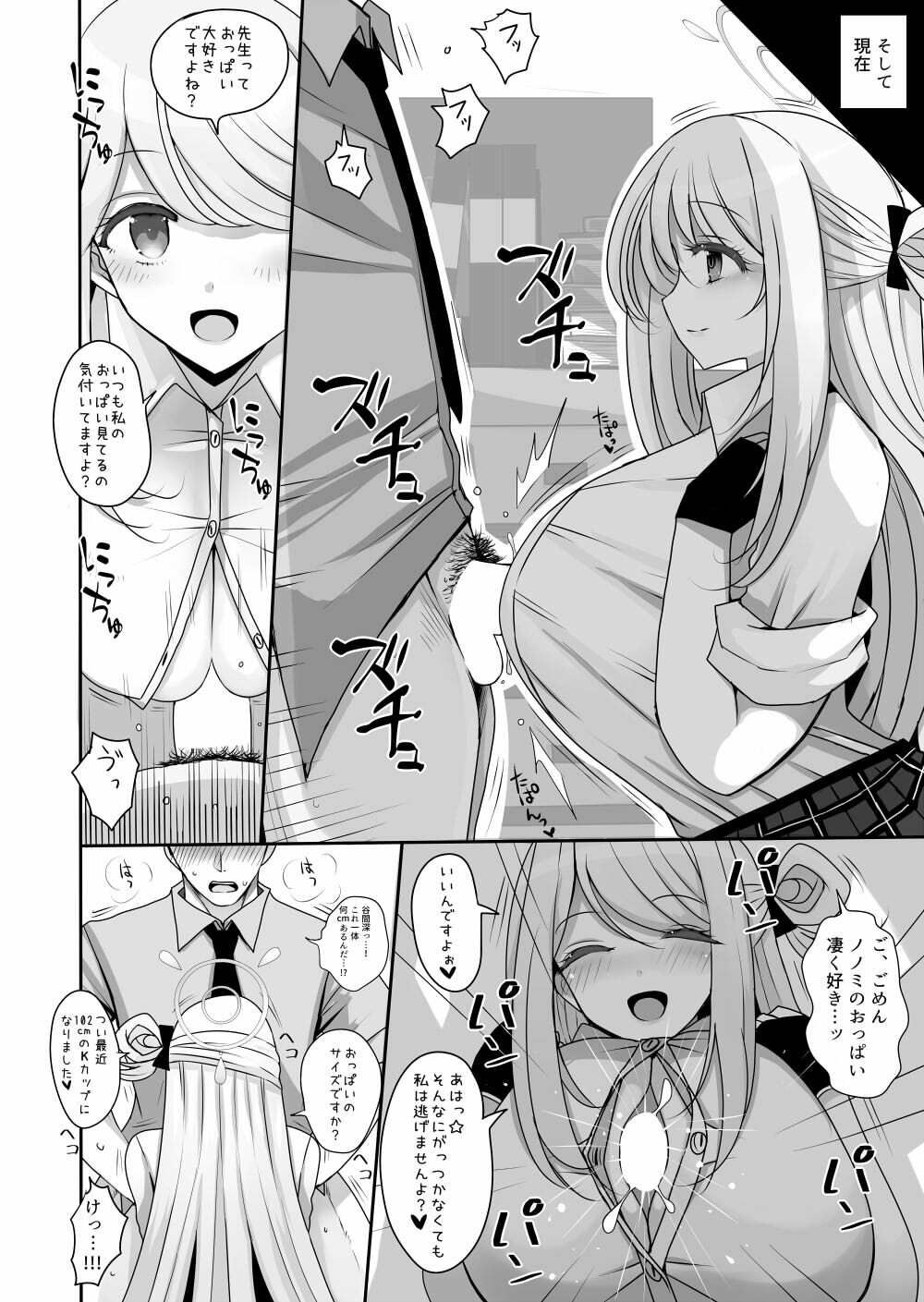 サンプル画像2:十六夜ノノミに癒やしてもらう本(ジャックポット64) [d_371036]