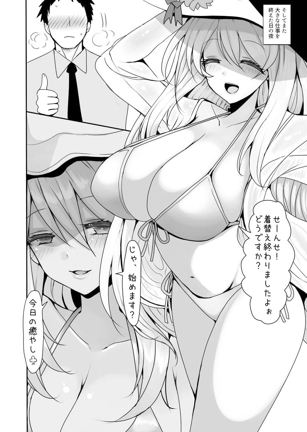 サンプル画像4:十六夜ノノミに癒やしてもらう本(ジャックポット64) [d_371036]