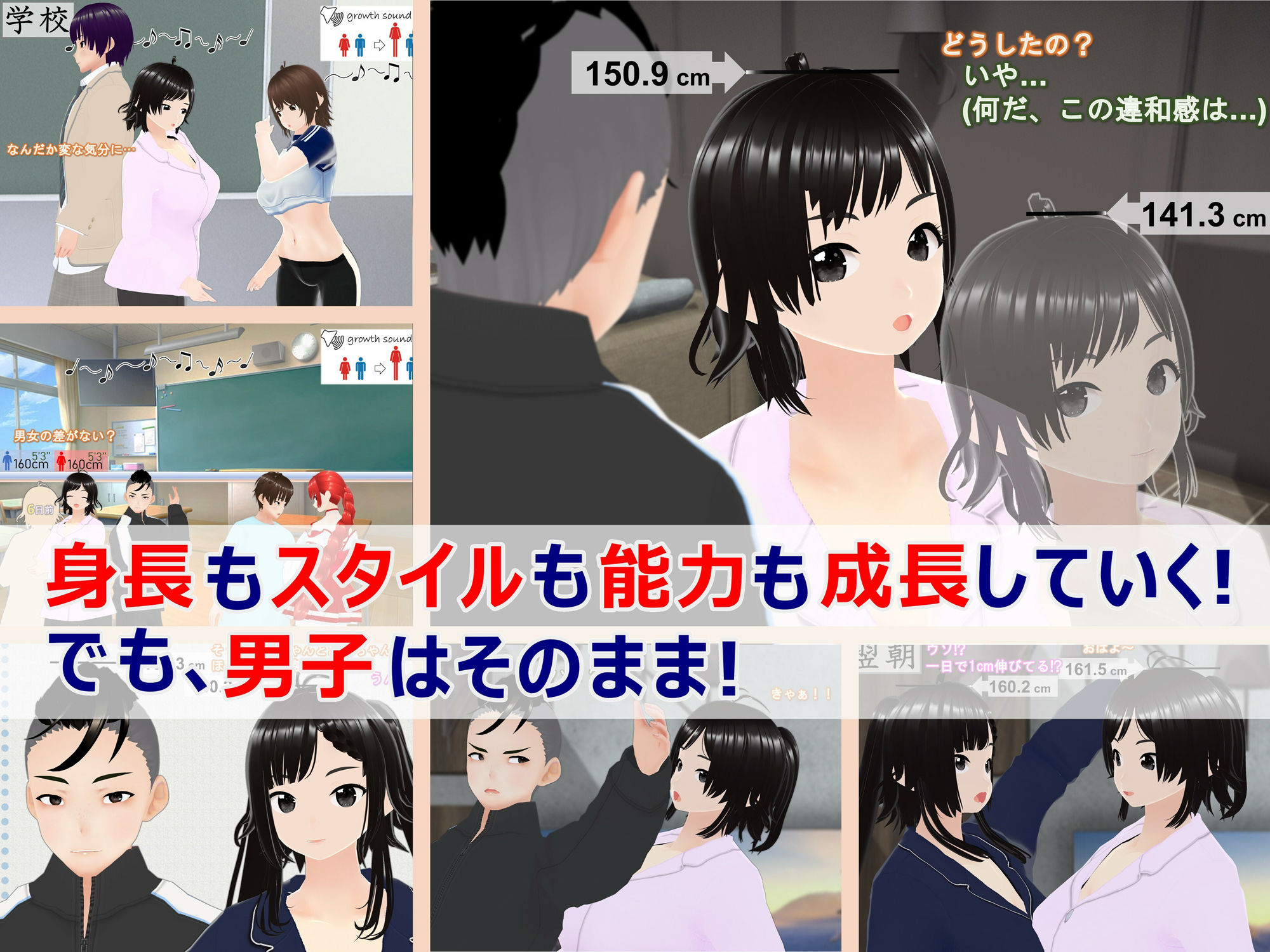 サンプル画像1:女子だけ成長 男子を追い抜く 成長音〜復讐姉妹編〜(女子成長クラブ) [d_371042]