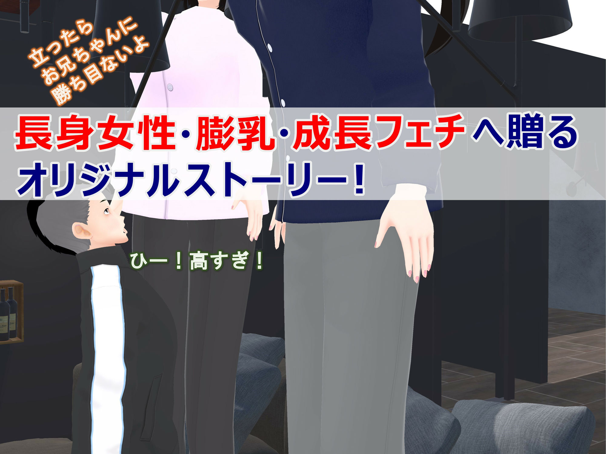 サンプル画像3:女子だけ成長 男子を追い抜く 成長音〜復讐姉妹編〜(女子成長クラブ) [d_371042]
