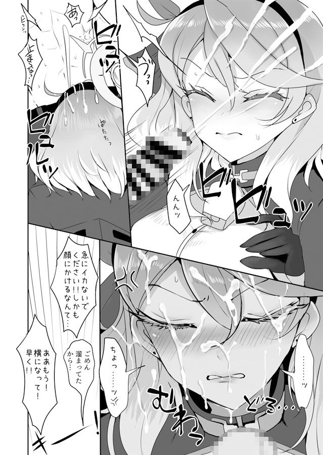 サンプル画像2:ゲヘナ行政官の性処理事情(ジャックポット64) [d_371053]