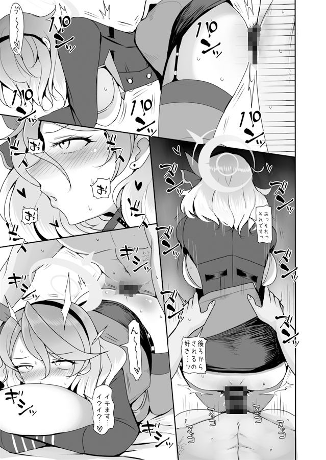 サンプル画像4:ゲヘナ行政官の性処理事情(ジャックポット64) [d_371053]