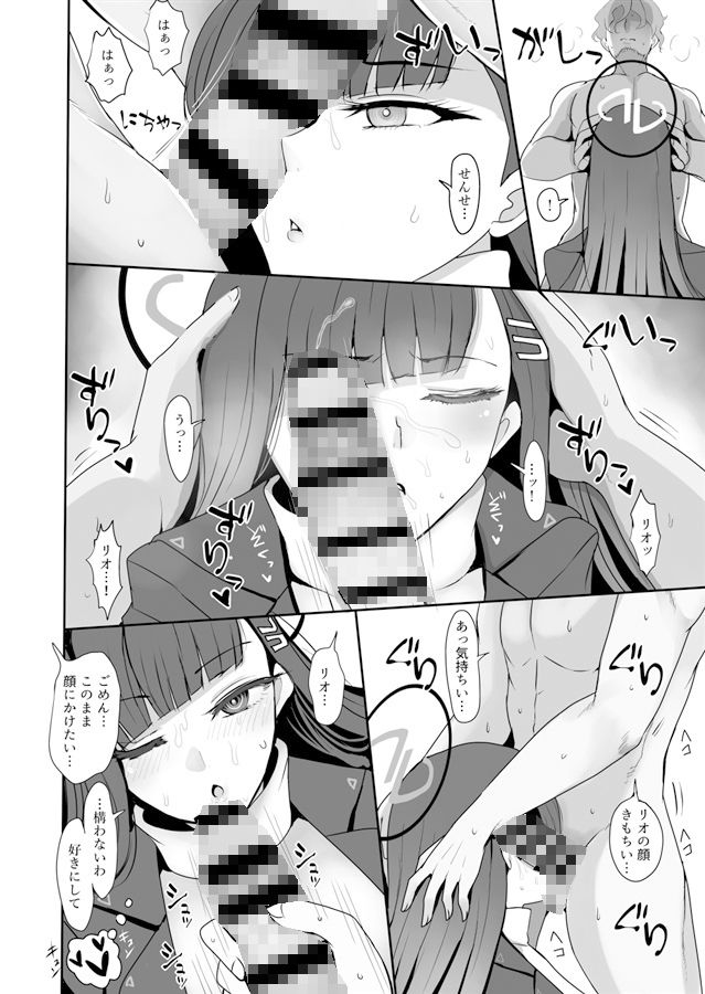 サンプル画像3:調月リオに性処理してもらう本(ジャックポット64) [d_371057]