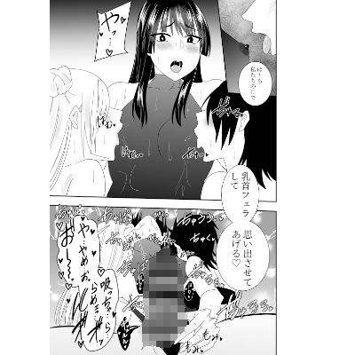 サンプル画像2:ふたなり対魔師村雨アスカ 乳首フェラ編(でらもん) [d_371060]