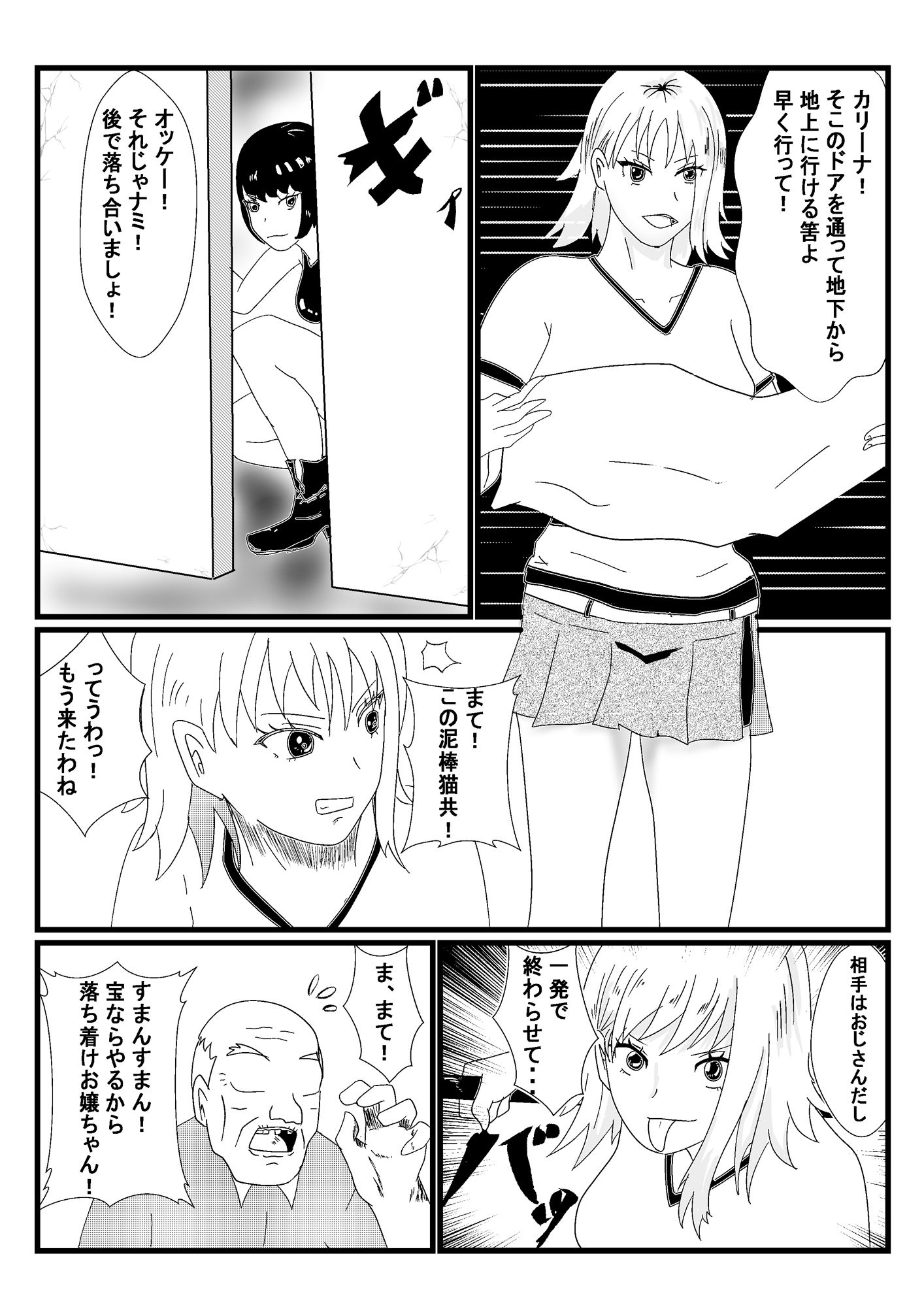 サンプル画像1:乗っ取り航海士(魔神のツルギ) [d_371076]