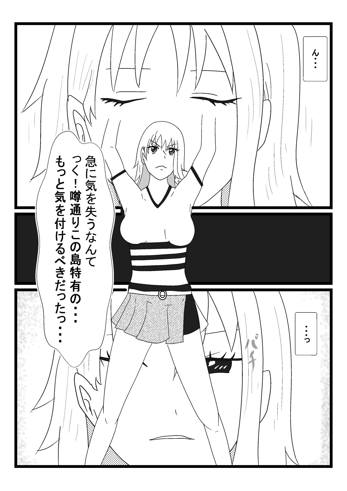 サンプル画像3:乗っ取り航海士(魔神のツルギ) [d_371076]