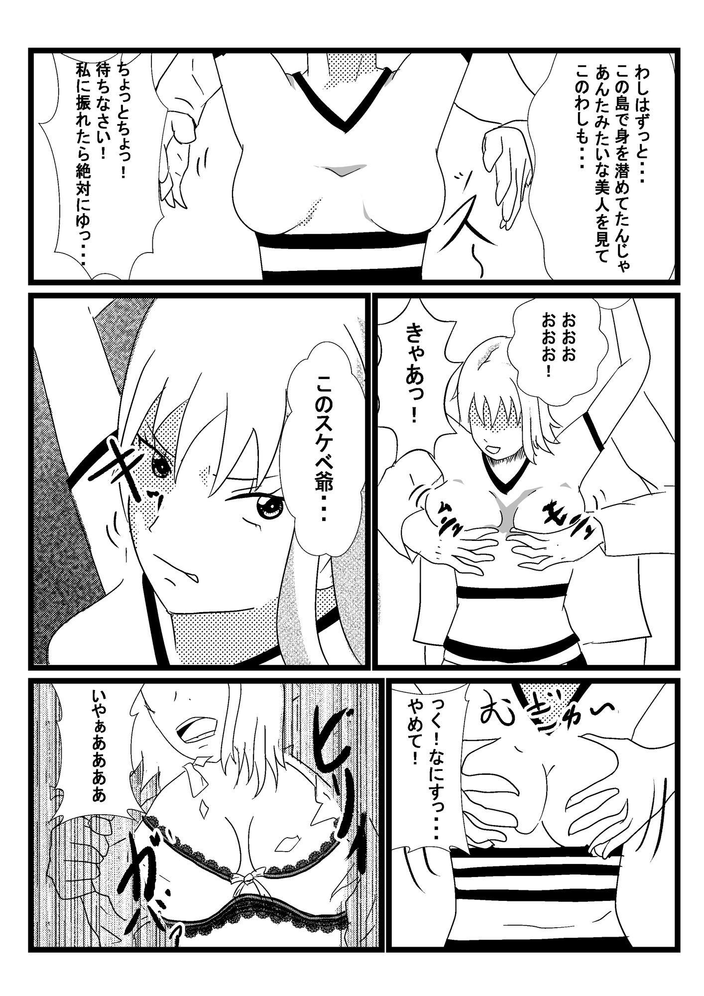 サンプル画像4:乗っ取り航海士(魔神のツルギ) [d_371076]