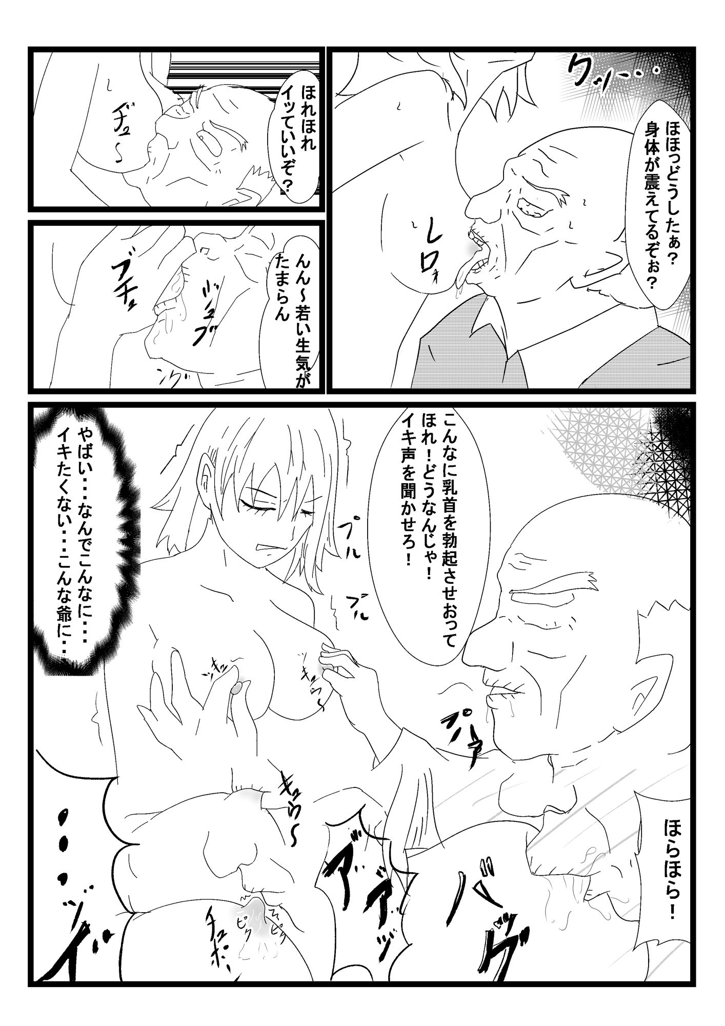 サンプル画像6:乗っ取り航海士(魔神のツルギ) [d_371076]