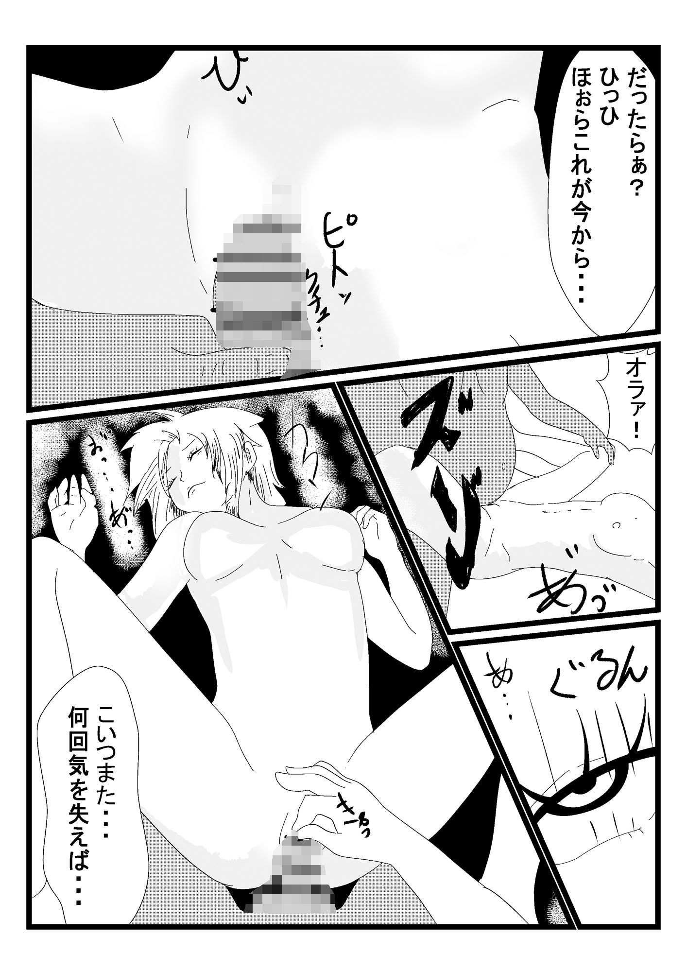 乗っ取り航海士