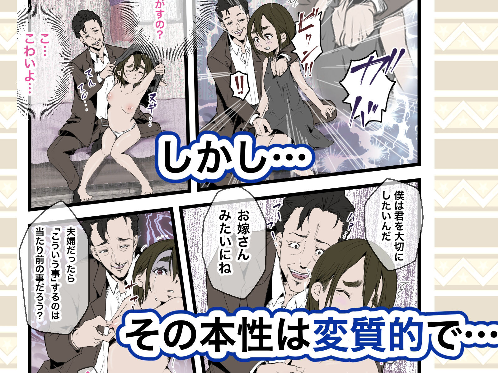 サンプル画像4:少女ガ買エル奴●市〜性奴●ノ物語〜5(マカマ缶本舗) [d_371120]