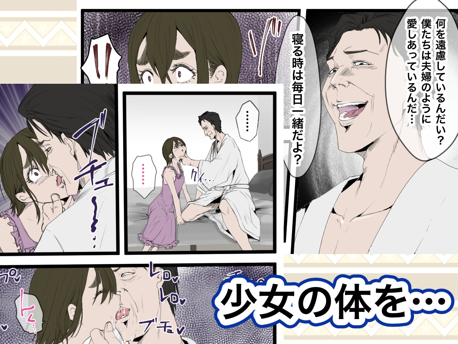 サンプル画像6:少女ガ買エル奴●市〜性奴●ノ物語〜5(マカマ缶本舗) [d_371120]