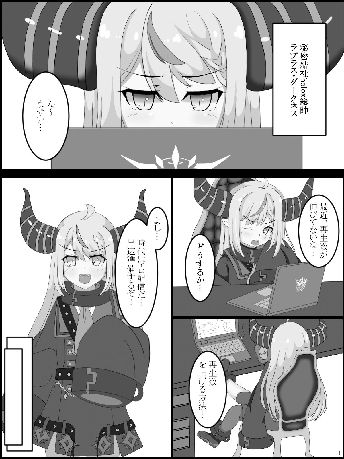 サンプル画像1:総帥生配信(刹連亭) [d_371125]