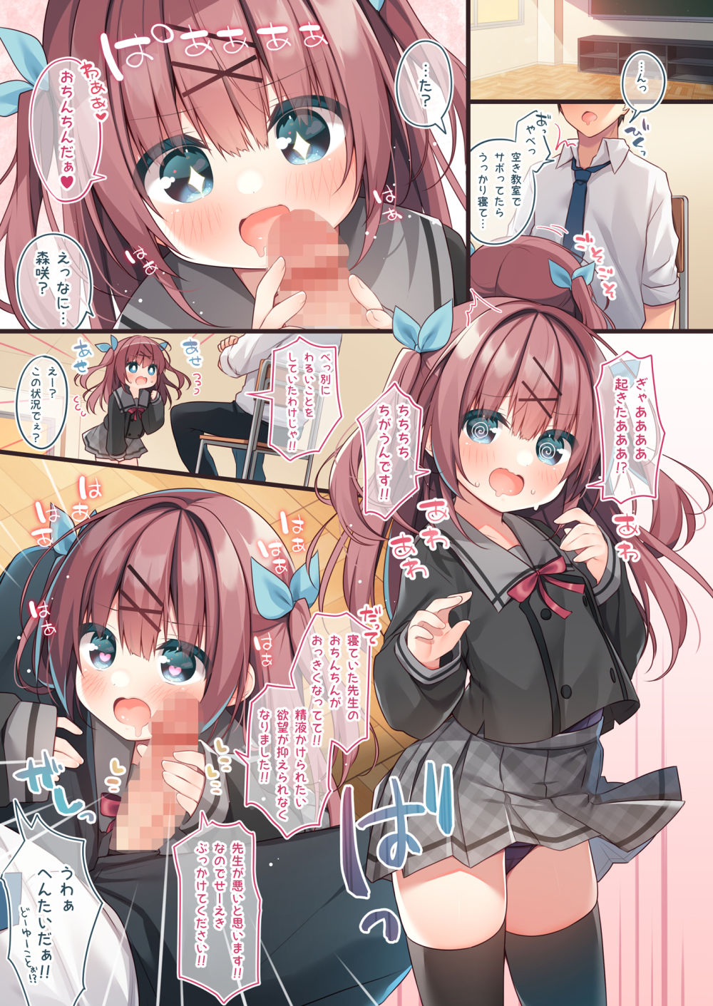 サンプル画像1:BUKKAKEエモーション(うなぎやさん) [d_371163]