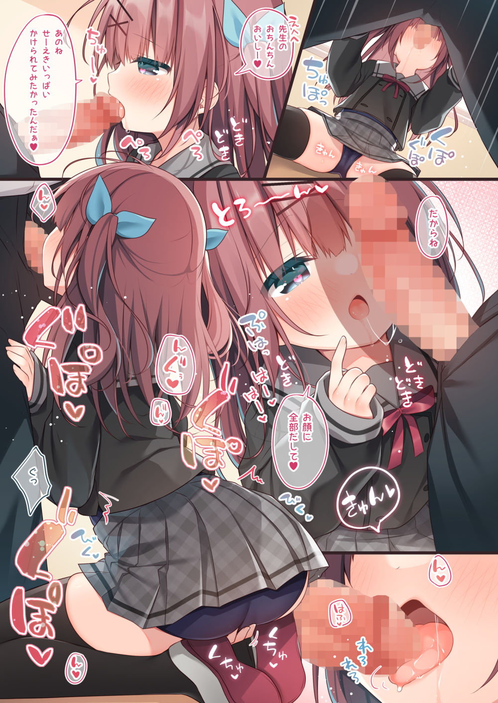 サンプル画像2:BUKKAKEエモーション(うなぎやさん) [d_371163]