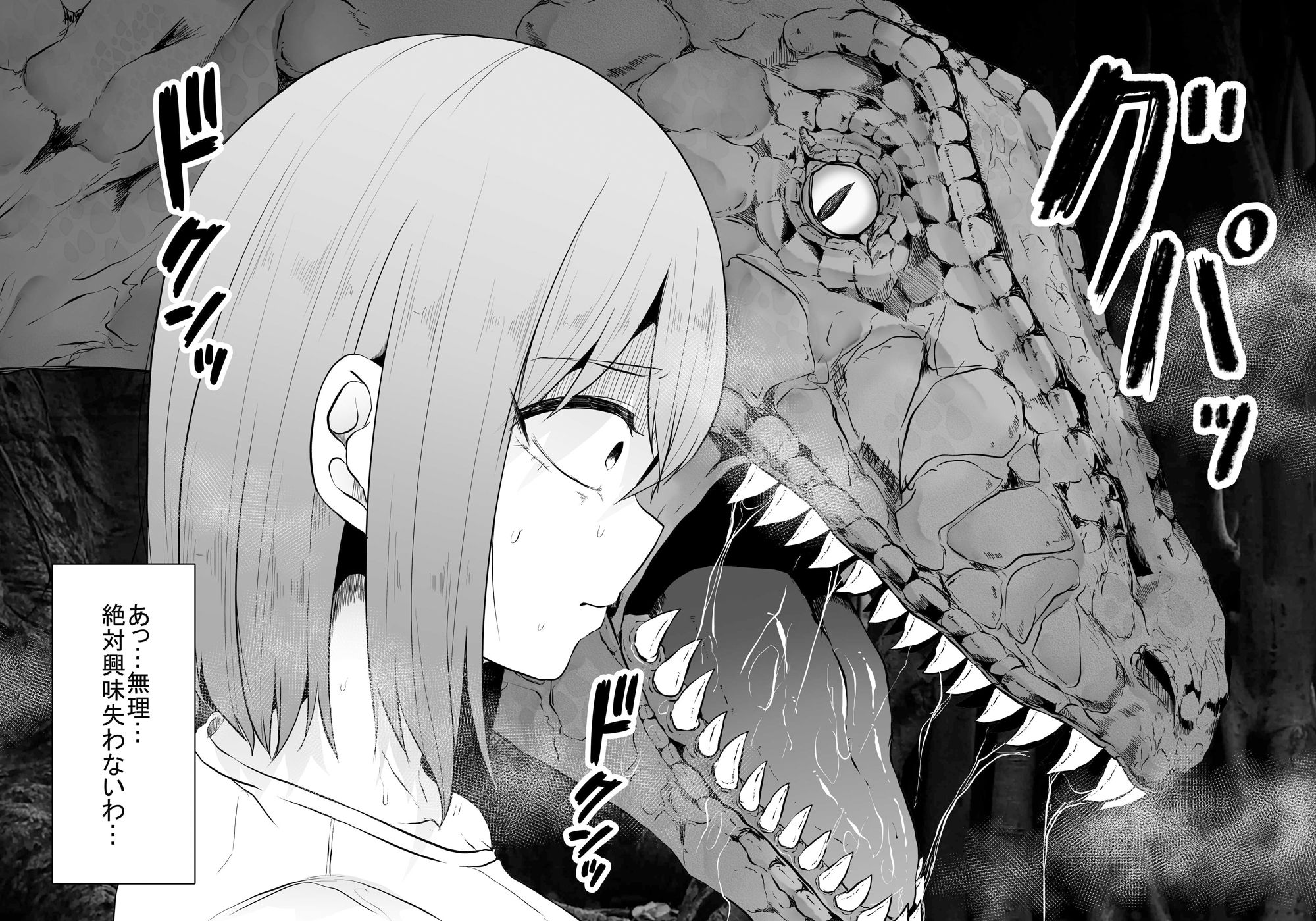 サンプル画像2:恐竜にヤられるW2(てるてるがーる) [d_371179]