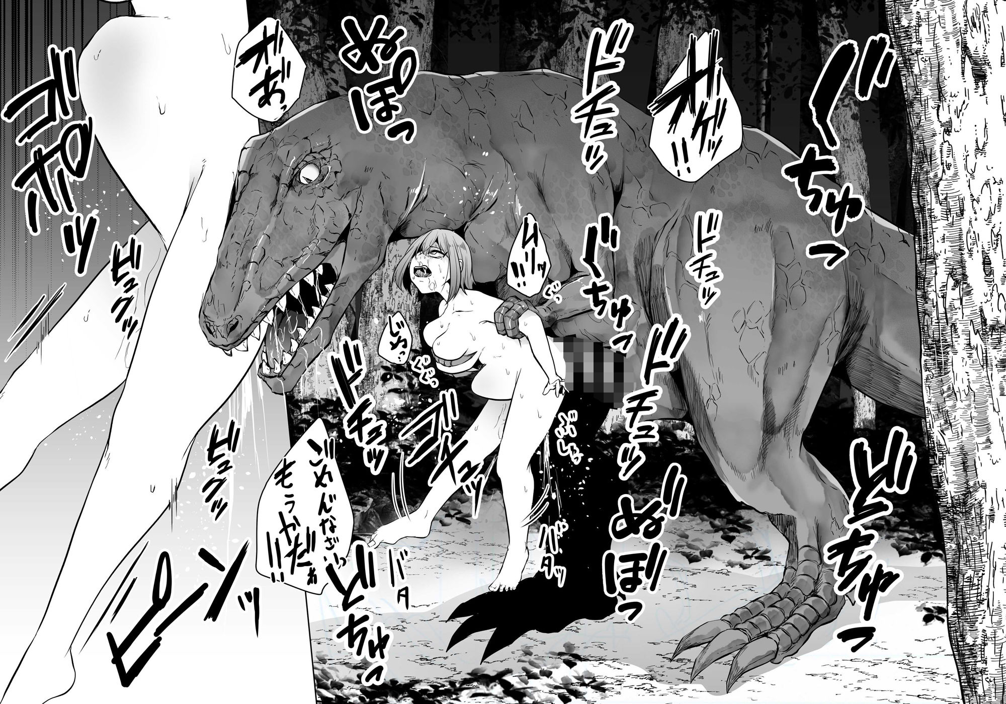 サンプル画像6:恐竜にヤられるW2(てるてるがーる) [d_371179]