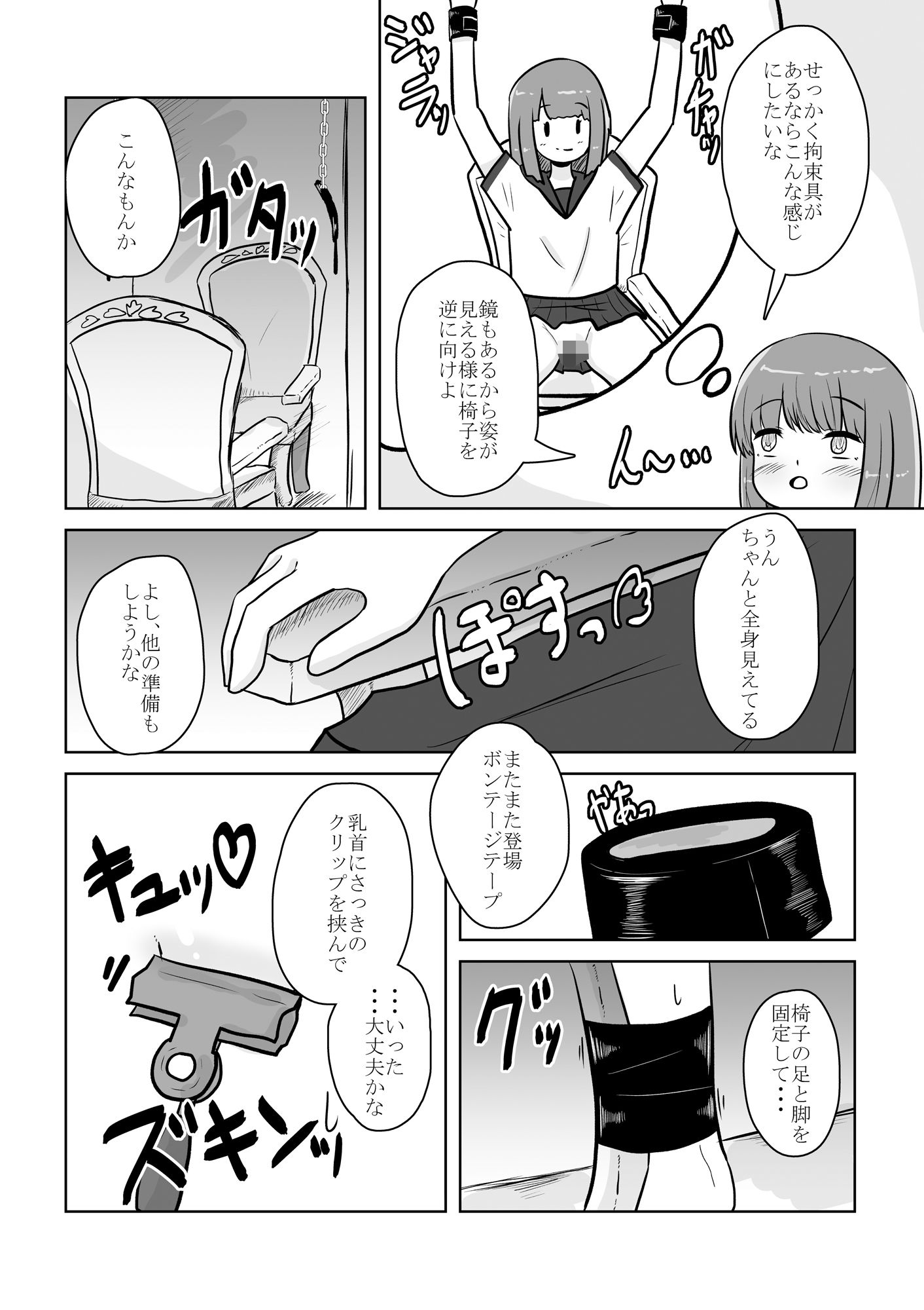 サンプル画像2:リアル男の娘のオナニーレポート前編(あな吉) [d_371182]